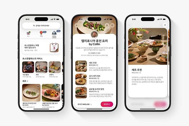 사진=에어비앤비 제공