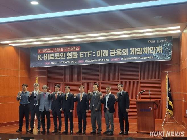 K-비트코인 현물 ETF 컨퍼런스 현장. 이창희 기자&nbsp;