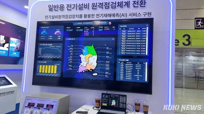 한국전기안전공사는 ‘2025 국제 전기전력 전시회’에서 전기설비원격점검장치를 활용한 일반용 전기설비의 재해예측(AI) 서비스를 선보였다. 김재민 기자&nbsp;