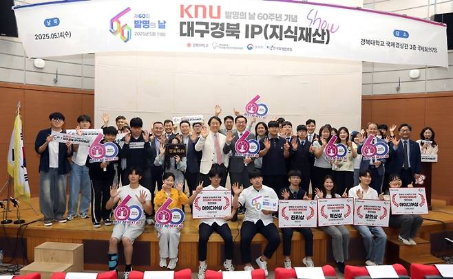 14일 경북대 국제경상관에서 열린 ‘대구경북 지식재산 토크콘서트-IP SHOW’. 특허청