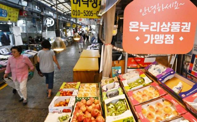 서울 서대문구 영천시장에서 온누리상품권 사용 가능 매장의 모습. 윤웅 기자