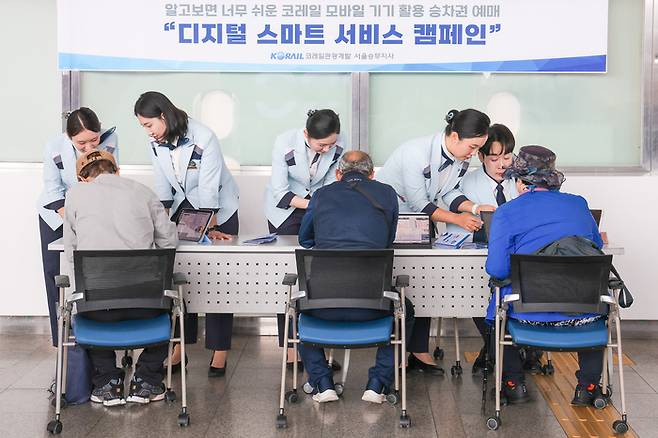 사진 = 코레일관광개발