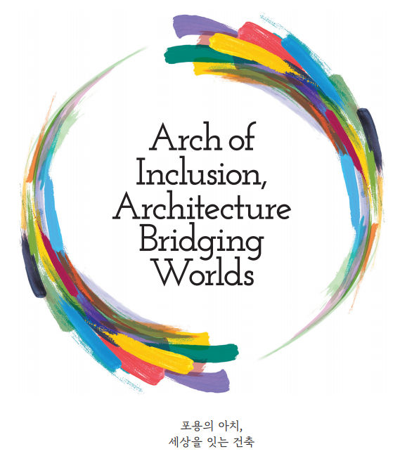 15년 만에 한국에서 열리는 여성 건축가 관련 국제 행사인 ‘2025 여성건축가 기획전’ 포스터. [사진 = 한국여성건축가협회]