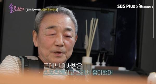 배우 황정음이 재혼에 대한 솔직한 생각을 털어놨다.