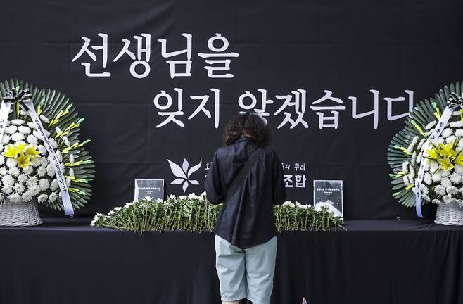 서이초 순직교사 1주기인 지난해 7월18일 서울 서초구 서울교육대학교에서 열린 교사유가족협의회, 초등교사노동조합 2024 순직교사 추모행사를 찾은 교사 및 시민들이 헌화를 하고 있다. /사진=뉴시스.