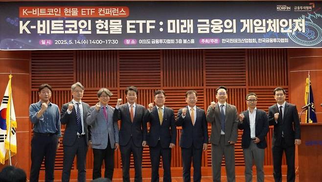 한국핀테크산업협회가 14일 오후 서울 여의도 금융투자협회에서 'K-비트코인 현물 ETF : 미래금융의 게임체인저'를 주제로 컨퍼런스를 개최했다. /사진제공=한국핀테크산업협회