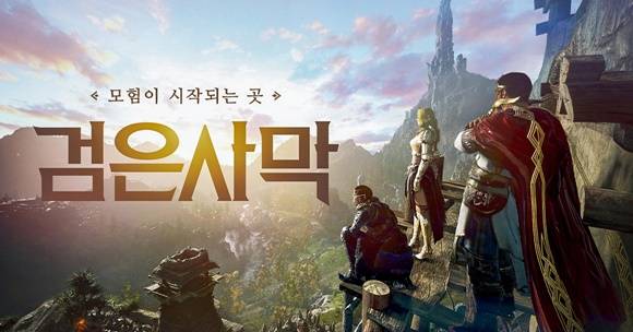 펄어비스 검은사막 이미지. /사진=펄어비스