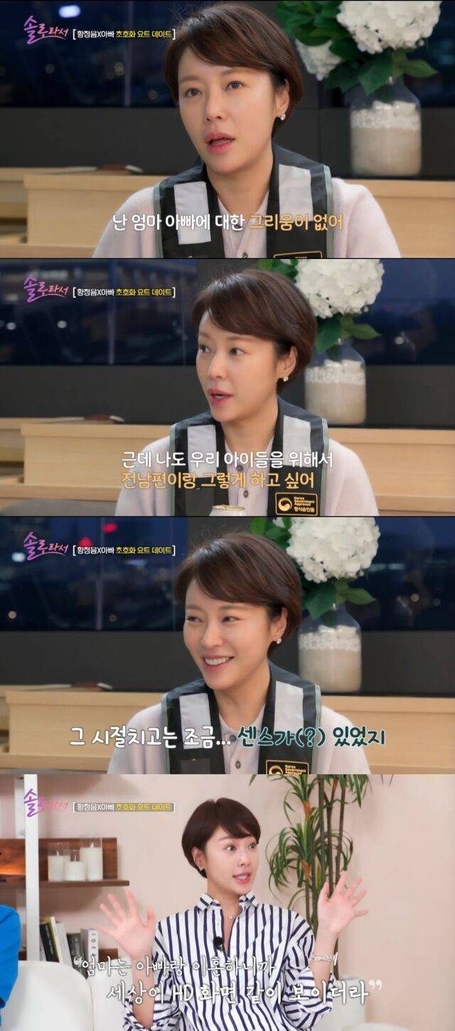 SBS Plus·E채널 '솔로라서'/SBS Plus·E채널 '솔로라서' 방송 캡처