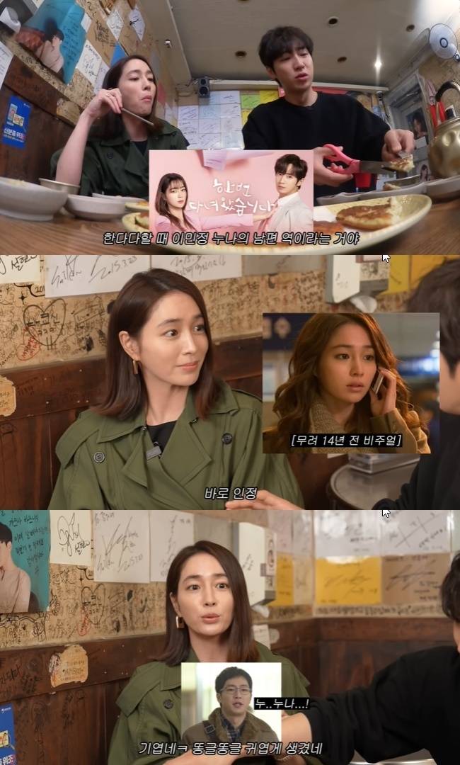 사진=‘이민정 MJ’ 채널 영상 캡처