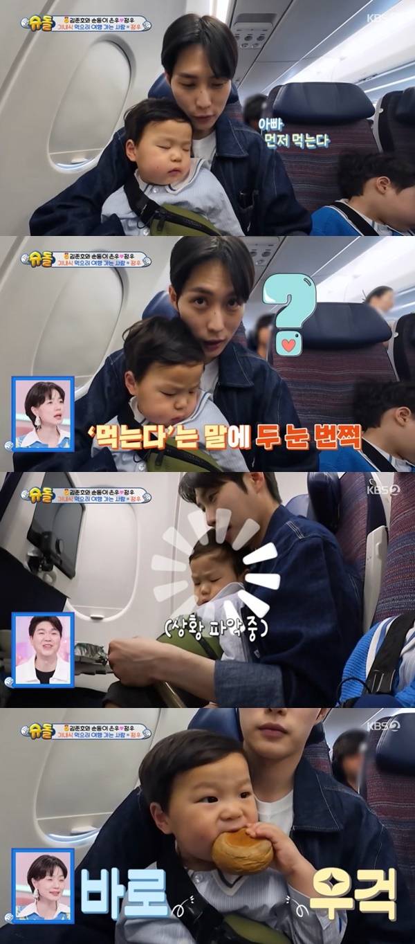 KBS 2TV ‘슈퍼맨이 돌아왔다’ 캡처