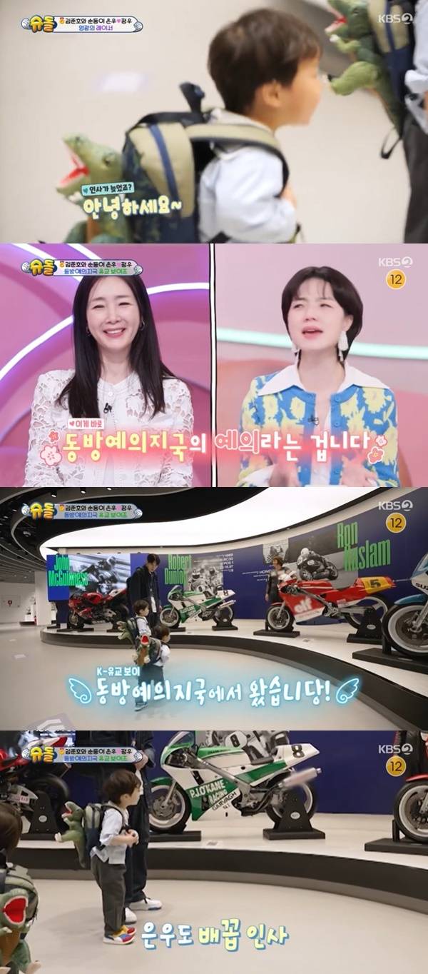 KBS 2TV ‘슈퍼맨이 돌아왔다’ 캡처