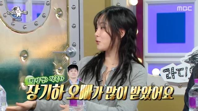 MBC ‘라디오스타’ 캡처