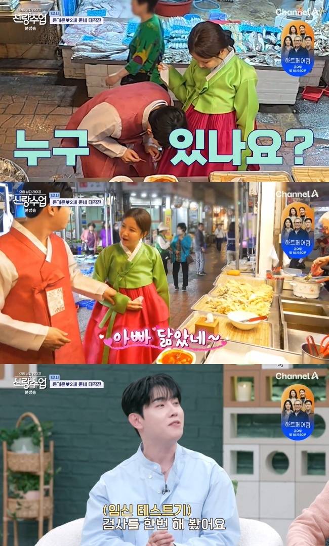 사진=채널A ‘요즘 남자 라이프-신랑수업’ 캡처