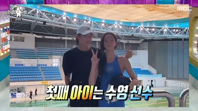 MBC ‘라디오스타’ 캡처
