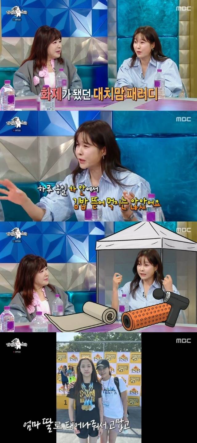 MBC ‘라디오스타’ 캡처