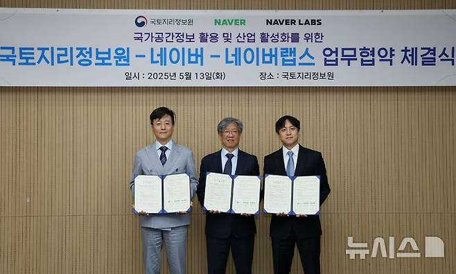 [서울=뉴시스] 네이버는 국토지리정보원과 국가 공간정보 활용 및 공간정보산업 활성화를 위한 업무협약(MOU)을 체결했다며고 14일 밝혔다. (왼쪽부터) 최승락 네이버 부사장, 조우석 국토지리정보원장, 이동환 네이버랩스 부사장. 2025.05.14. alpaca@newsis.com