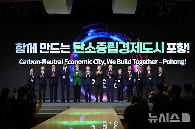 [포항=뉴시스] 송종욱 기자 = 녹색 도시의 발전 방향을 모색하는 '2025 세계녹색성장포럼((WGGF 2025)'이 14일 라한호텔 포항에서 개막했다. 사진은 WGGF 개막식에서 비전 선포를 한 후 기념 촬영하는 모습. (사진=포항시 제공) 2025.05.14. photo@newsis.com