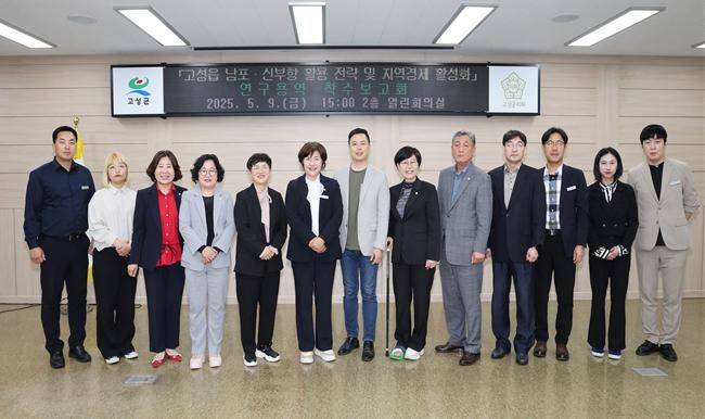 [고성(경남)=뉴시스] 신정철 기자= 경남 고성군의회 의원연구단체인 '고성 로컬투어 전략연구회'는 고성읍 남포·신부항 일대의 해양관광자원을 활용한 지역경제 활성화 방안을 마련하기 위한 정책 연구에 본격 착수했다고 14일 밝혔다.사진은 김원순(연구회 대표) 의원을 비롯한 연구회 소속 의원들과 관계 공무원 등 총 14명이 참석한 가운데 개최된 착수보고회 기념 사진 모습.(사진=고성군의회 제공).2025.05.14. photo@newsis.com *재판매 및 DB 금지