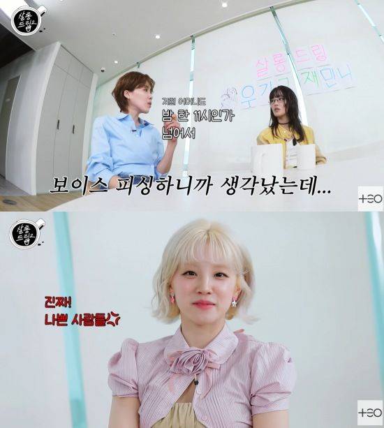 [서울=뉴시스] 장도연. (사진=유튜브 채널 'TEO 테오' 캡처) 2025.05.14 photo@newsis.com  *재판매 및 DB 금지