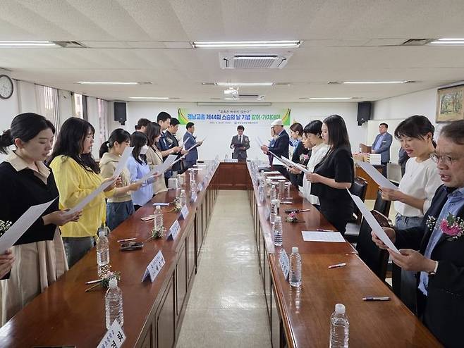 [창원=뉴시스]경남교총, 제44회 스승의 날 기념 '같이·가치데이' 성료.(사진=경남교총 제공) 2025.05.14.photo@newsis.com *재판매 및 DB 금지