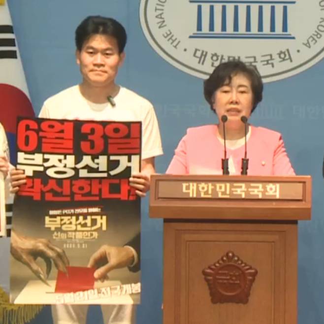 한국사 강사 전한길 씨와 국민의힘 조배숙 의원. 국회방송 캡처