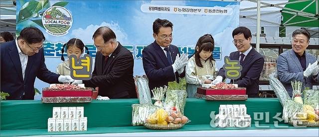 8일 열린 ‘2025년 강원농협 로컬푸드 목요 직거래장터’ 개장식에서 김경록 강원농협본부장(오른쪽 네번째)과 주요 참석자들이 개장 기념 떡케이크를 자르고 있다.