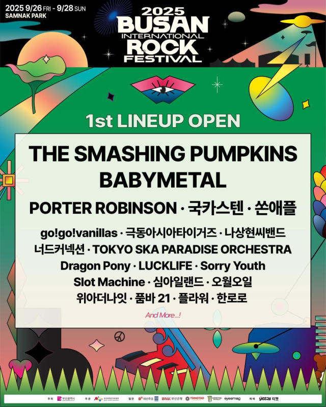 ▲부산시는 오는 9.26-28 에 삼락생태공원에서 2025국제록페스티벌을 개최한다. ⓒ부산시