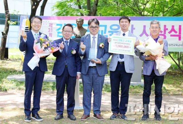 ▲14일 이해중 광주실천교육교사모임 회장(왼쪽에서 세번째)과 김이수 김용근기념사업회장(왼쪽 두번째) 등 관계자들이 김용근 교육상 수상 기념사진을 찍고 있다ⓒ김용근 기념사업회