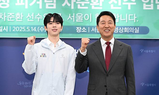 오세훈 서울시장(오른쪽)이 14일 서울시청 피겨팀에 입단한 피겨스케이팅 차준환 선수와 기념촬영하고 있다. 서울시 제공