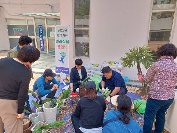 경산시가 관내 공동주택을 대상으로 실생활에 필요한 식물 관리법을 교육하고 있다. ⓒ경산시