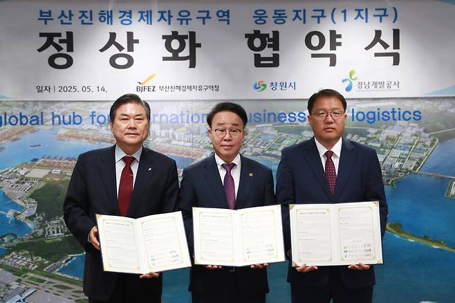 14일 부산진해경제자유구역청과 창원시, 경남개발공사가&nbsp;웅동지구 1지구 개발사업 정상화를 위한 3자 협약을 체결했다. ⓒ부산진해경제자유구역청
