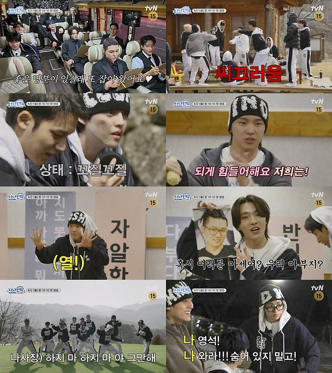 ▲ '나나민박' 1차 티저. 제공| tvN