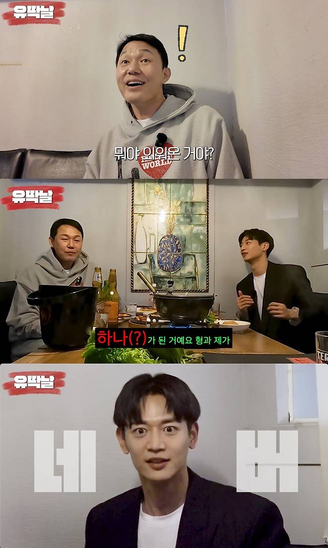 박성웅 유튜브 채널에 출연한 최민호