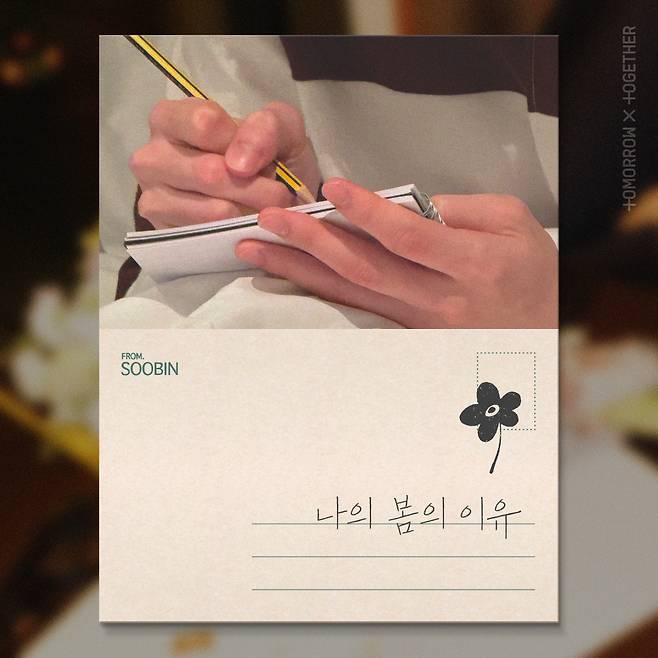 /사진=빅히트 뮤직