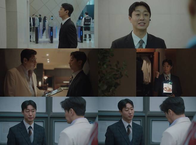 /사진=ENA '당신의 맛'