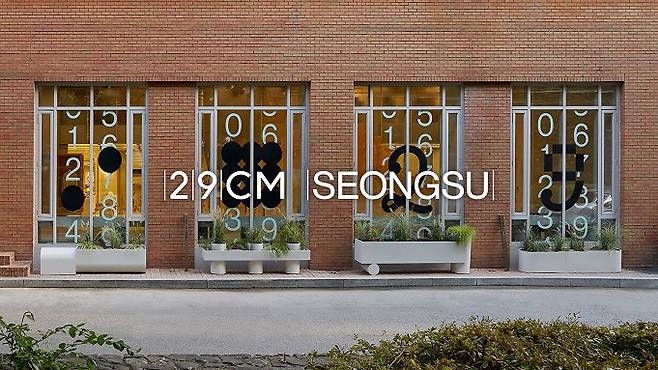 29CM가 오프라인 매장 '이구홈 성수' 오픈을 앞두고 있다.[사진 | 29CM 제공]