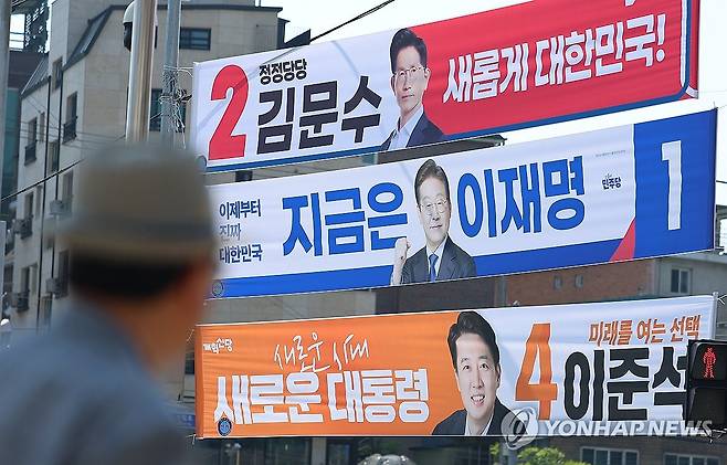 제21대 대선 선거운동 본격 시작 (서울=연합뉴스) 김도훈 기자 = 제21대 대통령선거 공식 선거운동 첫날인 12일 서울 관악구 신림2교에 더불어민주당 이재명 후보, 국민의힘 김문수 후보, 개혁신당 이준석 후보의 현수막이 걸려 있다. 2025.5.14 superdoo82@yna.co.kr