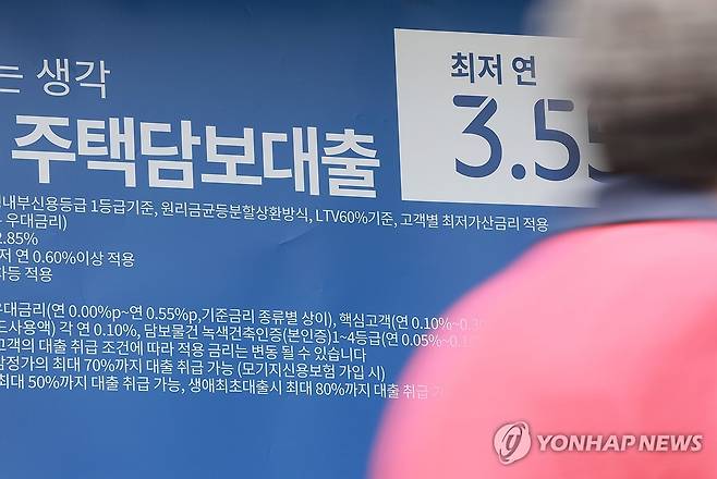 토허제 해제 영향 시작…4월 은행 가계대출 4.8조 급증 (서울=연합뉴스) 신현우 기자. 2025.5.13 nowwego@yna.co.kr