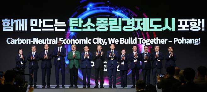 세계녹색성장포럼 개막식 [포항시 제공. 재판매 및 DB 금지]