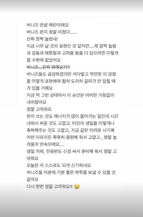 사진=mhdhh_friends SNS