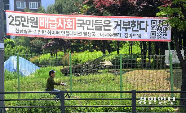 제21대 대통령선거를 앞두고 경기도 거리 곳곳에 가짜뉴스를 담은 정당 현수막이 내걸려 있어 시민들의 눈살을 찌푸리게 하고 있다. 사진은 수원시내 한 거리에 증명되지 않은 내용의 정치 현수막이 내걸려 있는 모습. 2025.5.15 /최은성기자 ces7198@kyeongin.com