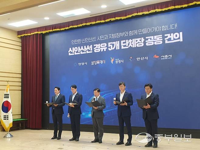 신안산선이 지나는 5개 지자체의 단체장들이 15일 광명시청에서 공동 대응 건의문에 서명하고 브리핑을 진행하고 있다. 이태호기자