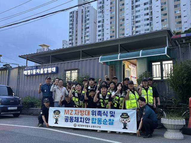 15일 오후 7시경 대전 중구 태평1동 자율방범대 초소 앞에서 MZ자율방범대원과 유등지구대 관계자가 기념사진을 촬영하고 있다. 사진=함성곤 기자