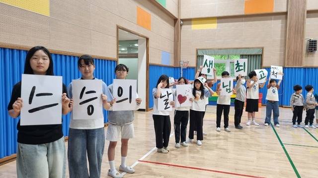 ▲ 청주 서촌초 학생들이 종이에 스승에 대한 감사의 마음을 담아 전달했다./서촌초 제공