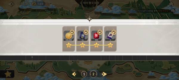 - 모험 1-20까지 클리어하면 보상을 꽤 많이 준다