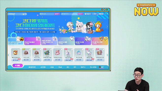 -&nbsp;캐시샵 해상도가 1360x768로 개편된다&nbsp;