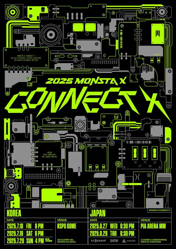 몬스타엑스