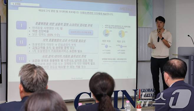 김진욱 메타디엑스 대표가 지난해 8월 성남시 글로벌디지털혁신네트워크에서 열린 '반려동물 산업 육성 협의회' 제5회 IR데이'에서 발표하고 있다. 2024.8.23/뉴스1 ⓒ News1 장수영 기자