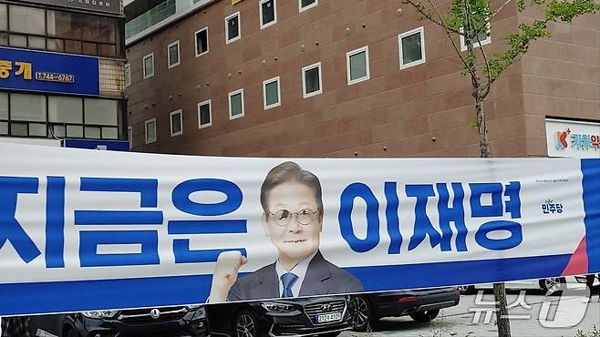 대구에서도 이재명 더불어민주당 대통령 후보 선전 벽보와 현수막이 훼손돼 경찰이 수사에 나섰다. (민주당 대구시당 제공. 재판매 및 DB 금지) 2025.5.15/뉴스1
