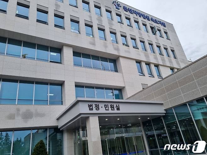 춘천지방법원 속초지원 전경.(뉴스1 DB) ⓒ News1 윤왕근 기자